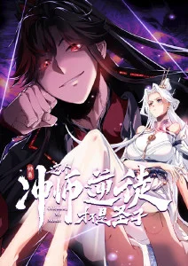 山神的学徒 奇幻动漫海报 影院网站新番